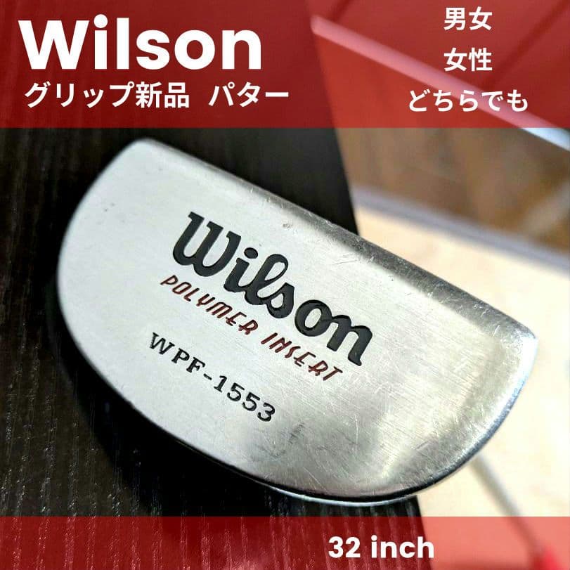 ウィルソン32インチ男女兼用パターゴルフクラブ初心者中古メンズレディース