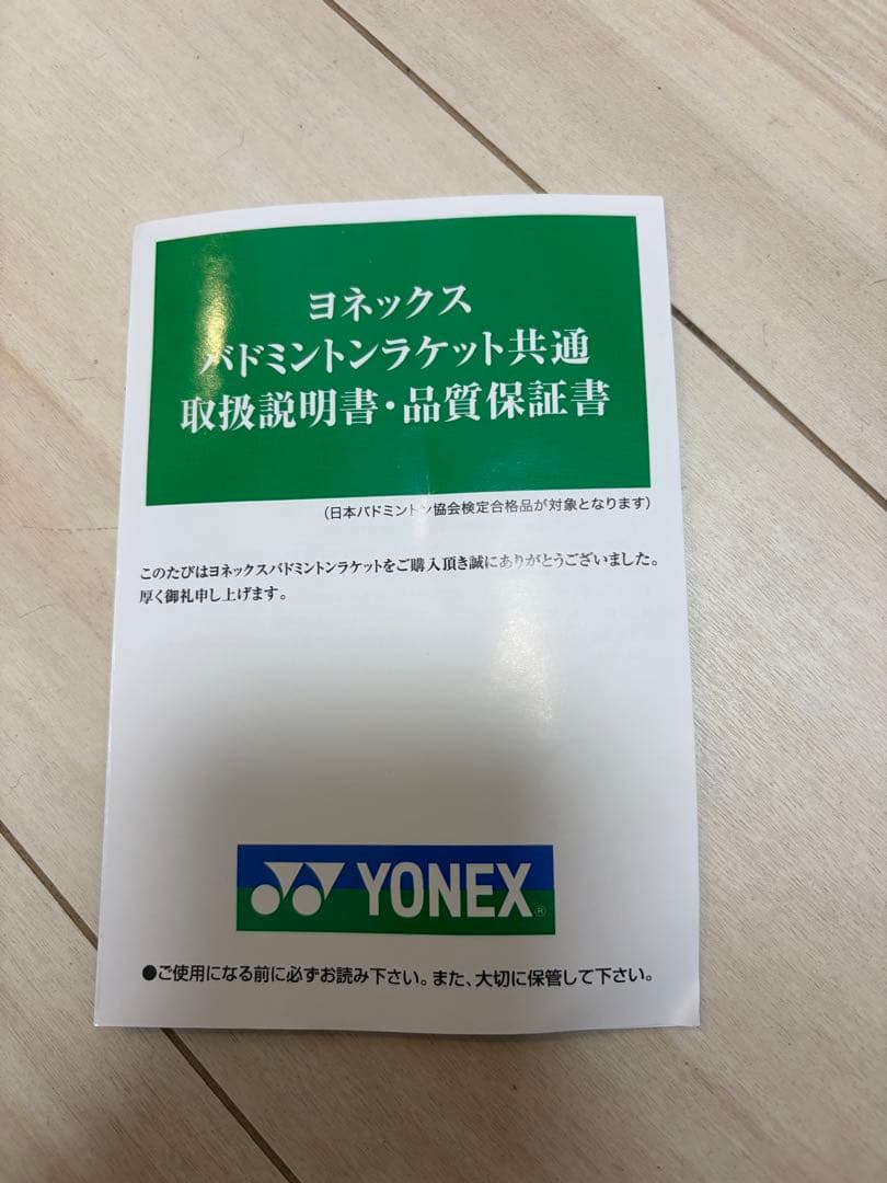 YONEX アストロクス100ZZ VA 3UG6