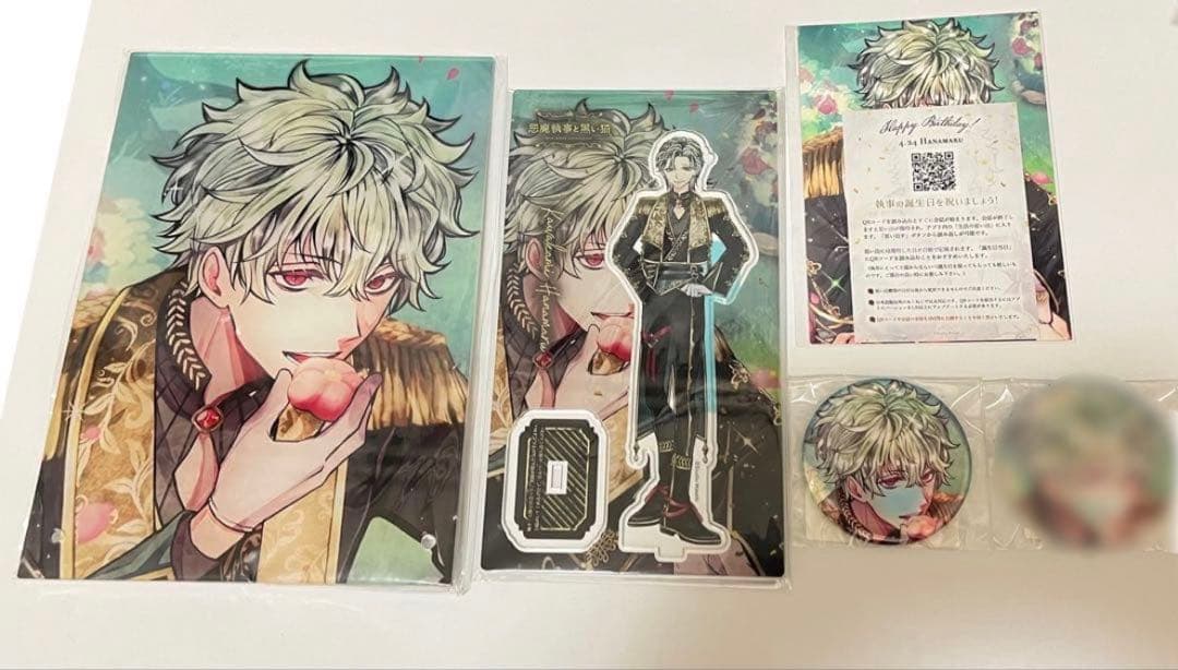 悪魔執事と黒い猫 ハナマル バースデーセット