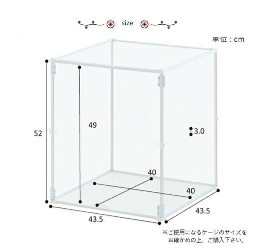 アクリル製ケージ Sサイズ 2点セット