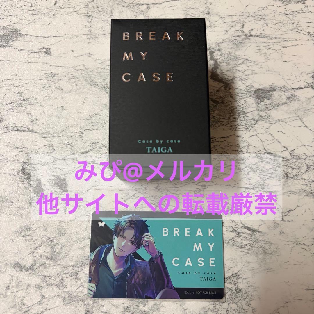 ブレマイ 槻本大河 香水 フレグランス