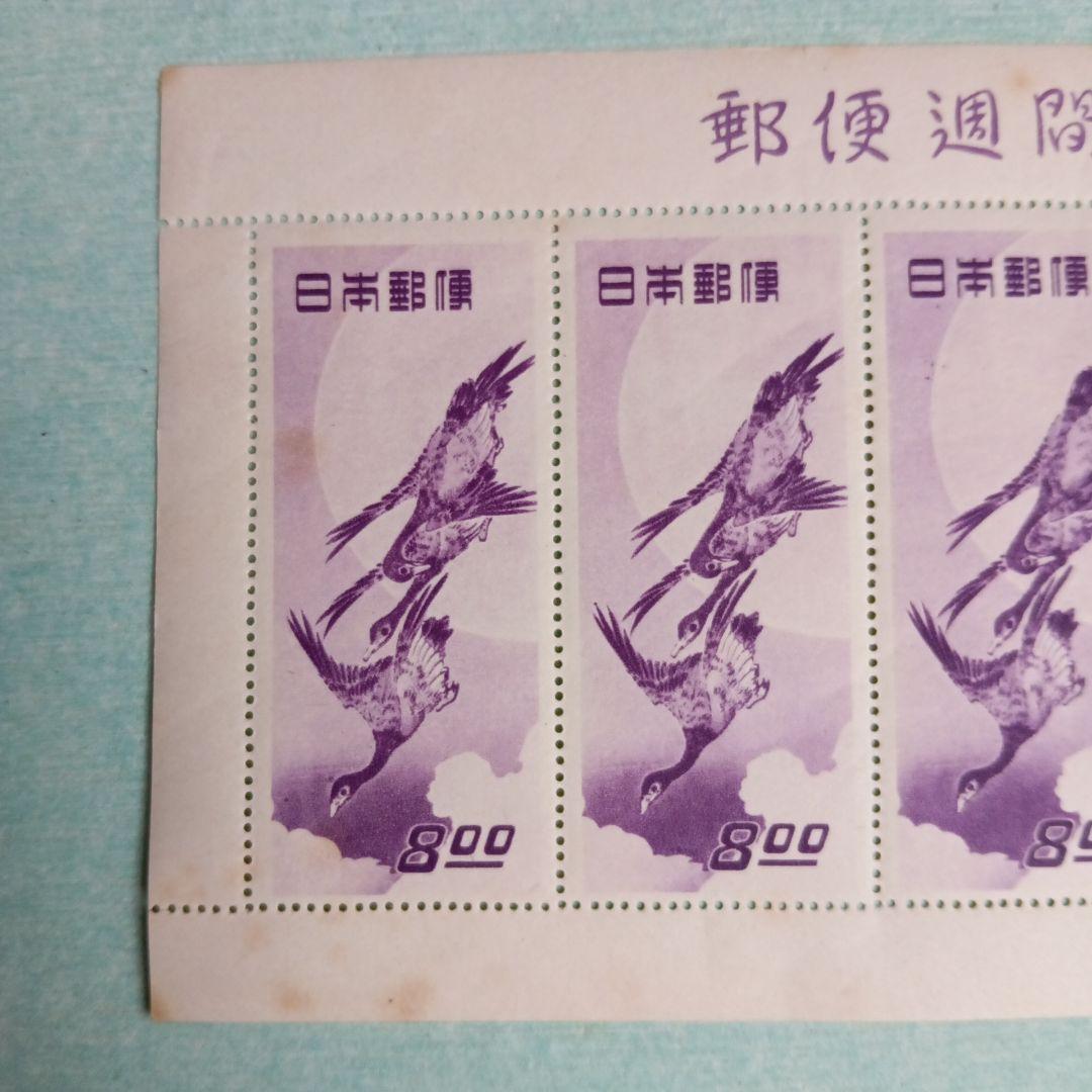 銭単位切手、月に雁シート