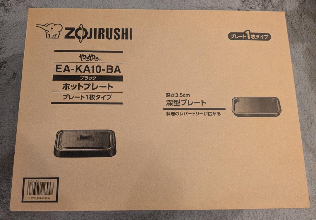 おとたんさん専用象印 ホットプレート 1枚タイプ ブラック EA-KA10-BA