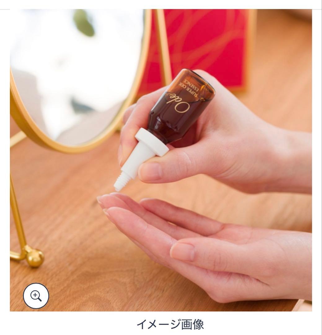 スーパーオーディ(美容液)4本入り