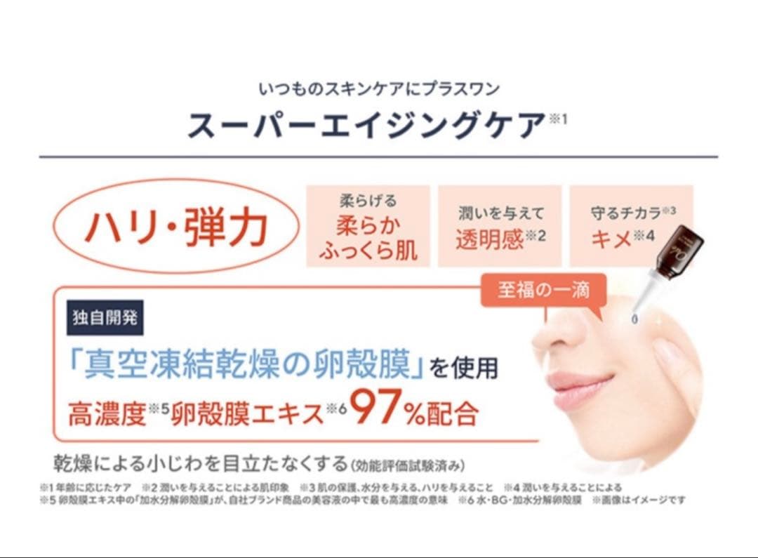 スーパーオーディ(美容液)4本入り