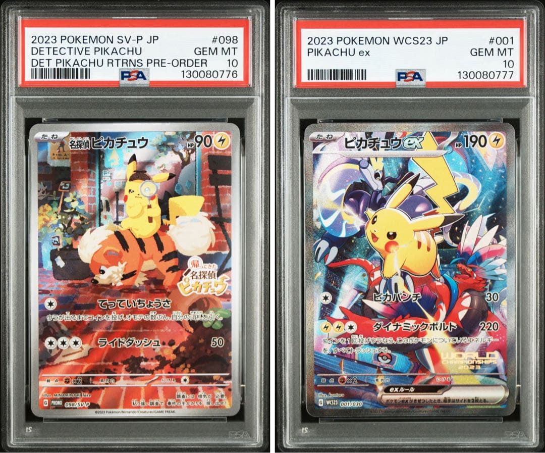 ゾロ目777【PSA10 連番】名探偵ピカチュウ　横浜記念デッキピカチュウ