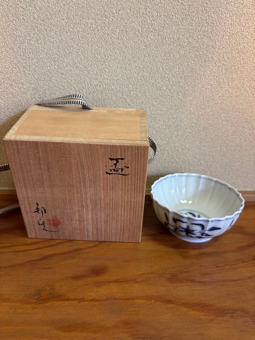 林邦佳作　盃　茶道具
