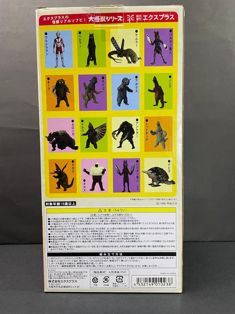 エクスプラス ウルトラマンＣタイプ　スタンディングVer. 大怪獣シリーズ