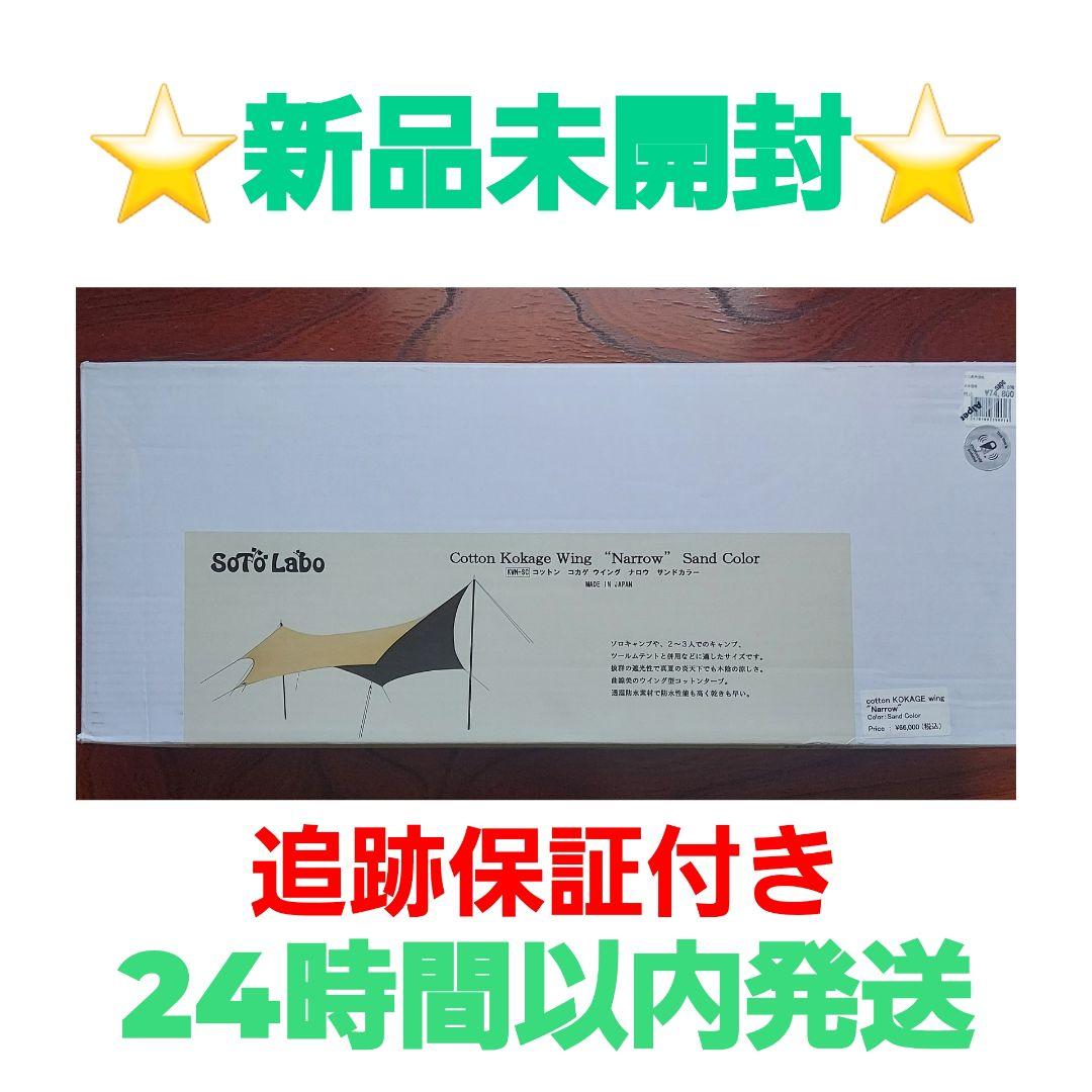 テント・タープ ichikou