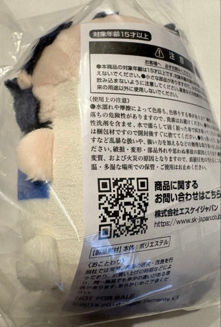 もちもちマスコットストア限定 BOX特典 漣 ジュン おやすみver もちマス