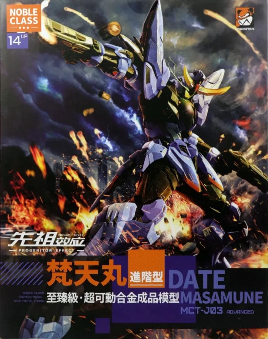 DATE MASAMUNE MCT-J03 フィギュア