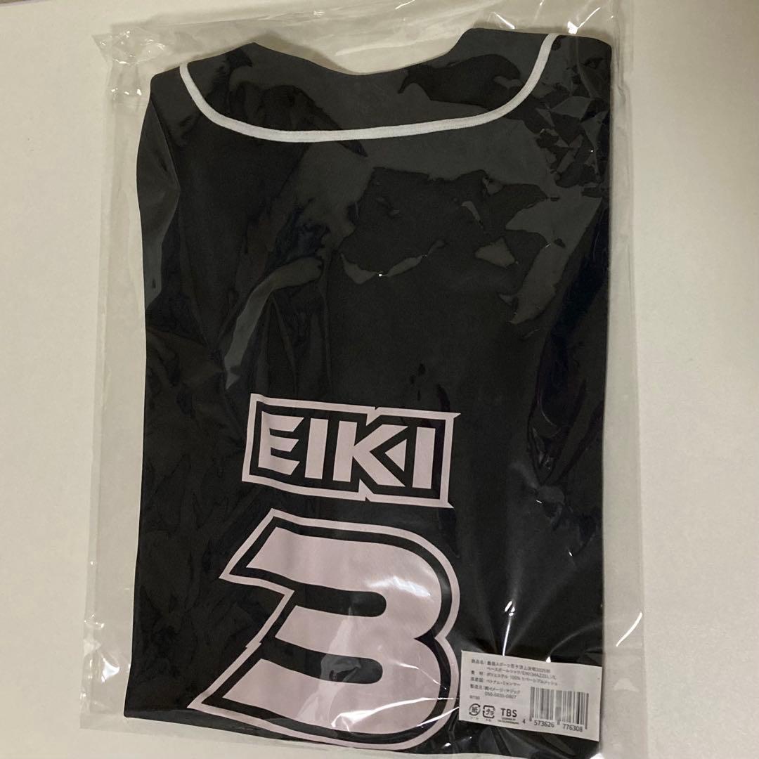 【 新品 未開封 】 EIKI スポ男 Only You グッズ ★7点セット