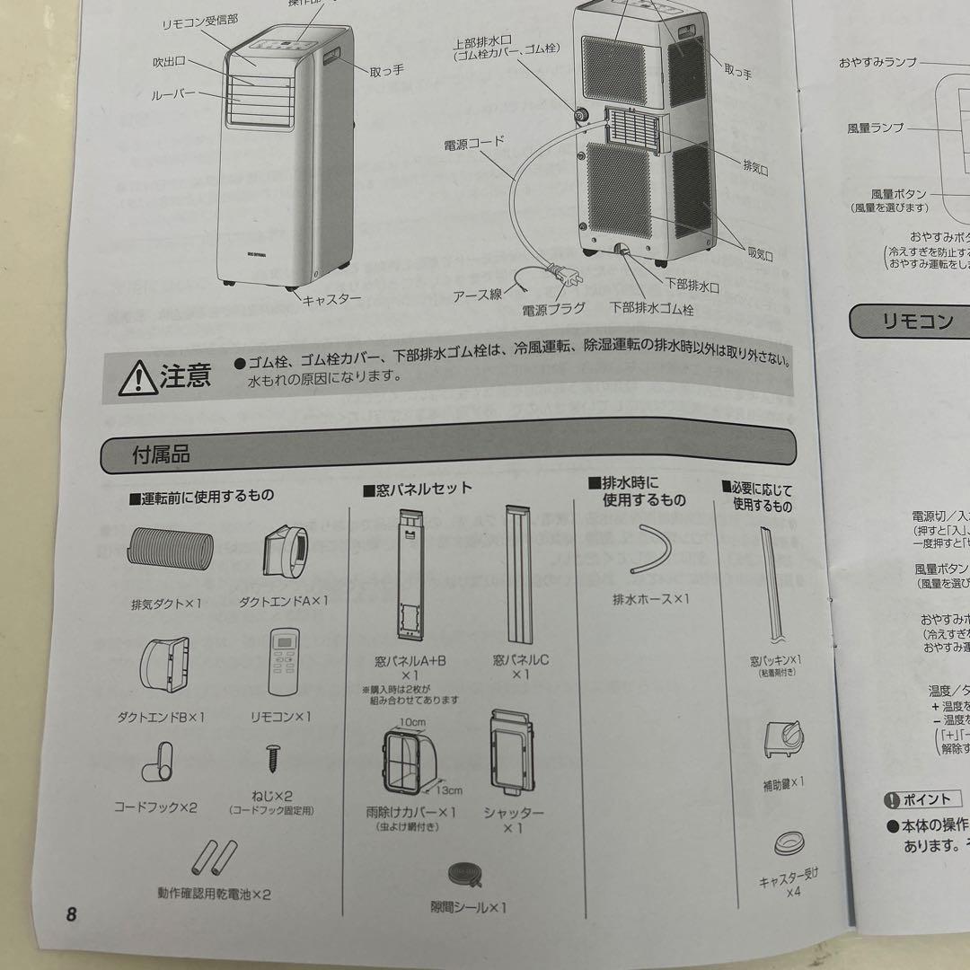 清掃済み　22年製　アイリスオーヤマ ポータブルクーラー　IPA-2222G