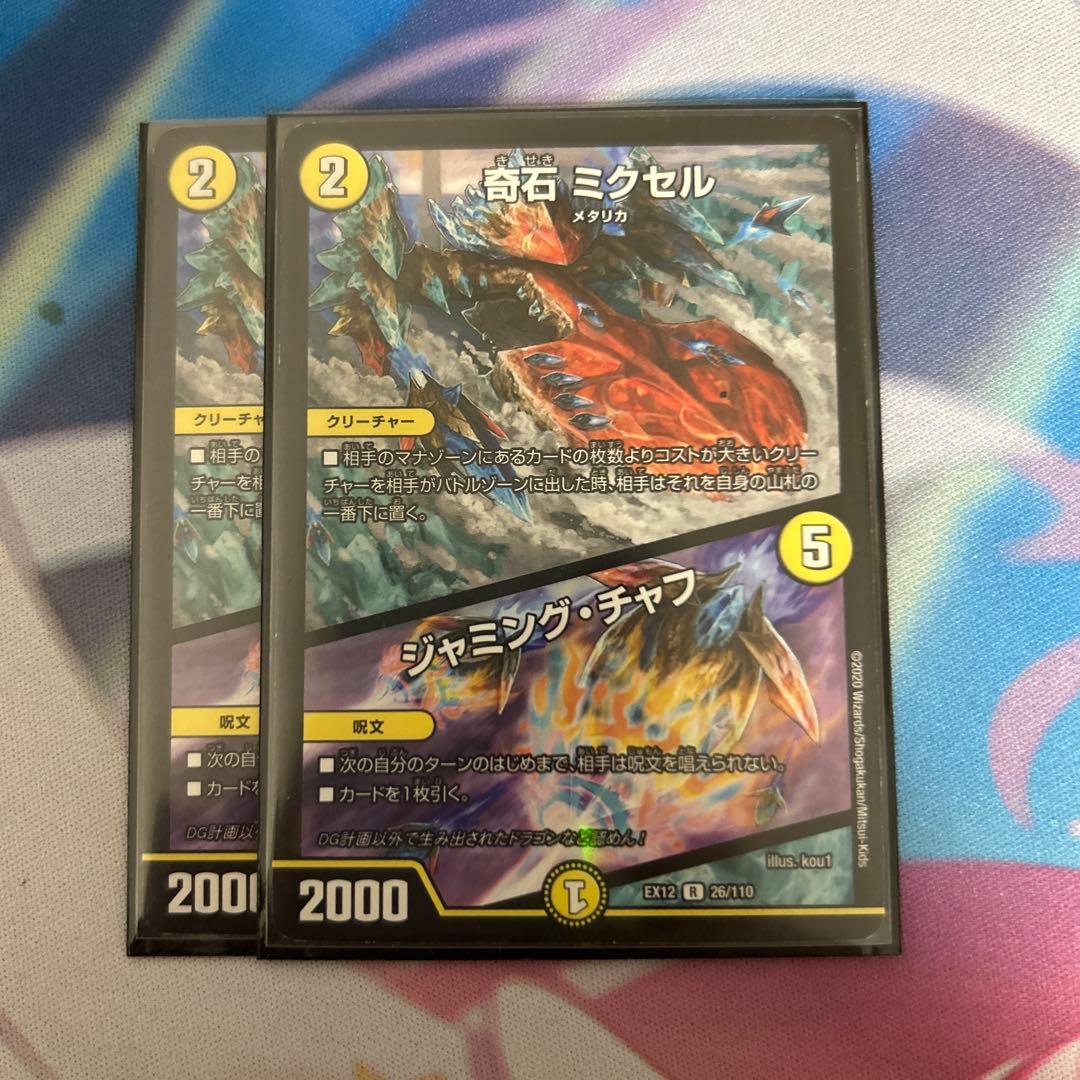 デイガファイアーバード デッキ+おまけ