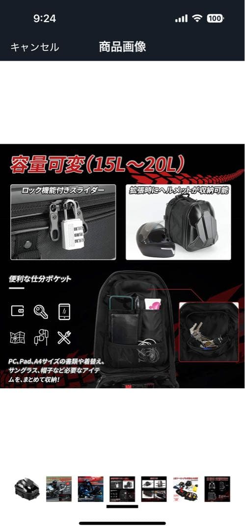 プロテクター類