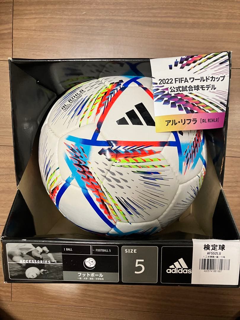 新品☆adidas☆アル・リフラ☆サッカーボール☆サイズ5