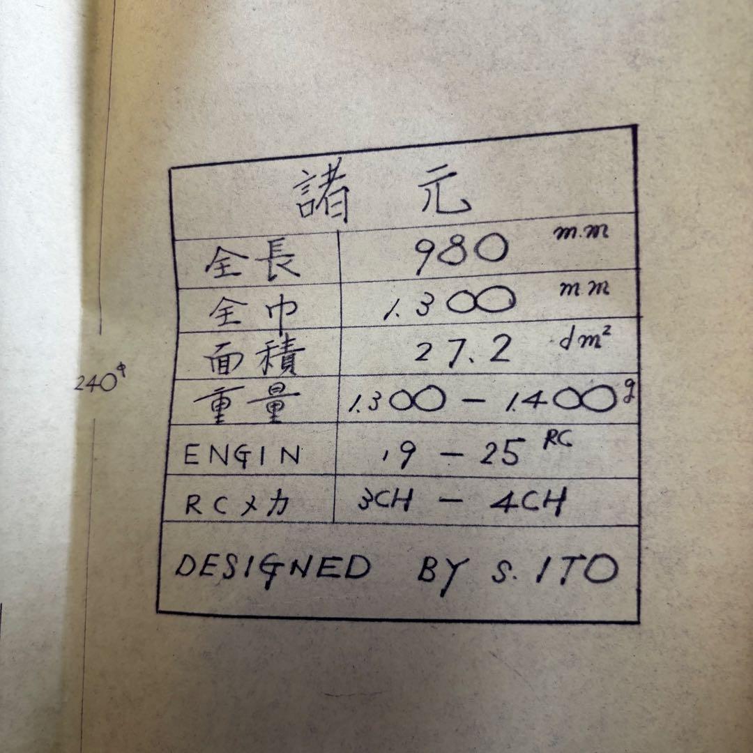 YOUNG 7 航空機模型キット ITOH MODEL FACTORY