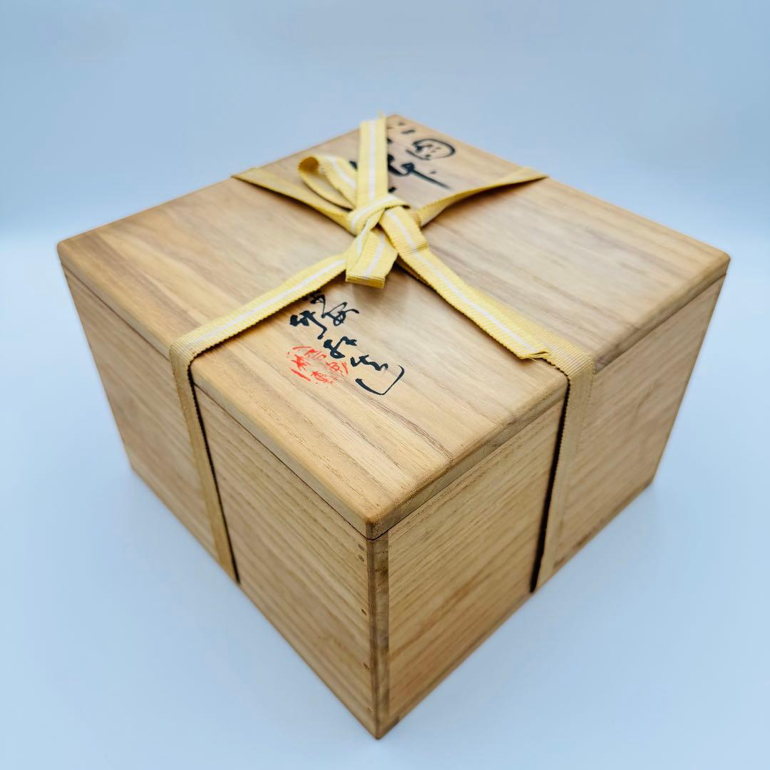 【京焼　三浦竹軒　松図　鉢　共箱】菓子鉢　茶道具　骨董　アンティーク