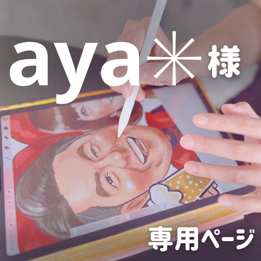 2名さま　B4サイズ【似顔絵オーダー】ナチュラルフレーム