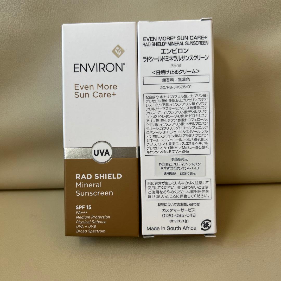 【新品未開封】エンビロン ラドシールドミネラルサンスクリーン ENVIRON
