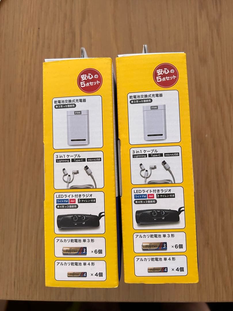 【送料無料】防災用　非常時サポート2個セット ＦHＳＰＳ１ 非常時 停電時