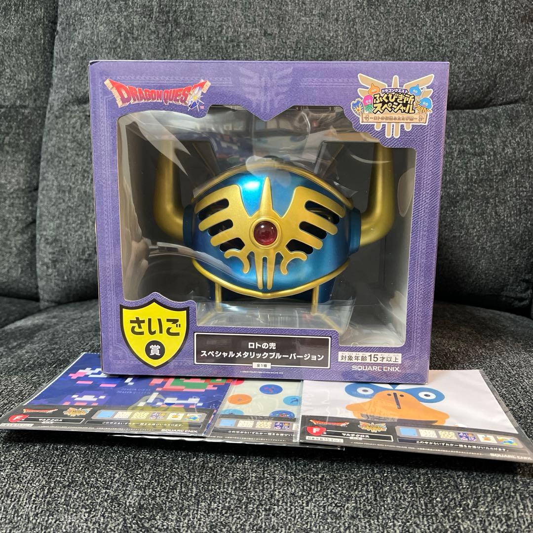 ドラゴンクエスト1番くじさいご賞ロトの兜　F賞マルチクロスE賞アクリルクリップ