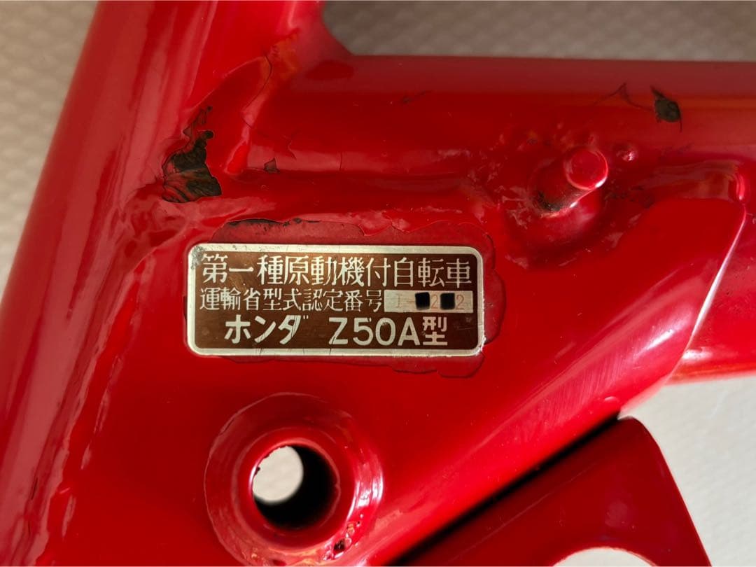 ホンダ　純正　モンキー　Z50A フレーム