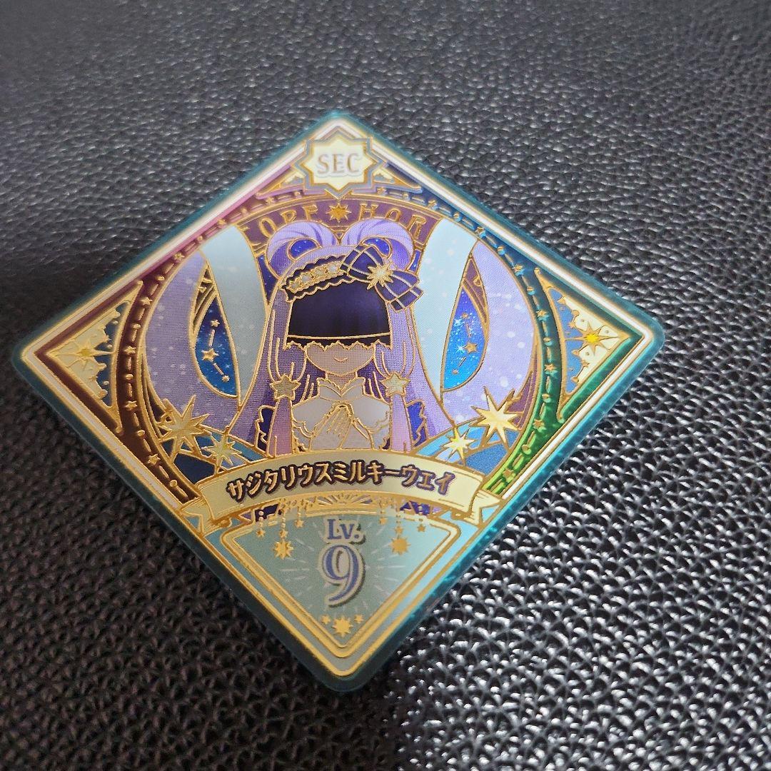 アイカツプラネット スイング SEC サジタリウスミルキーウェイ