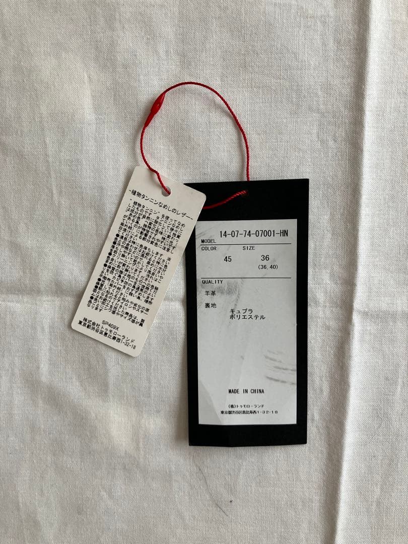 TOMORROWLAND collection レザージャケット　36サイズ