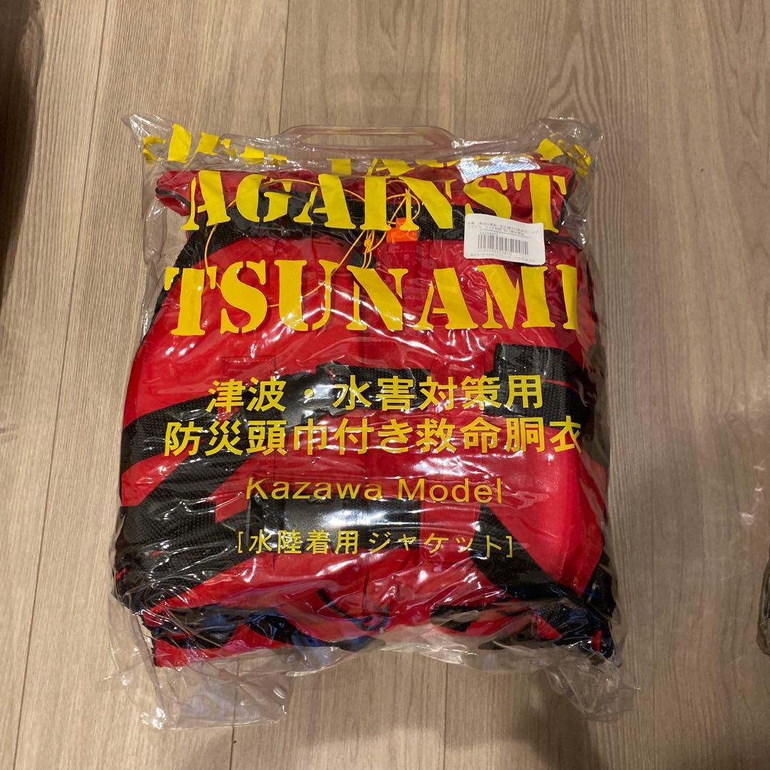 ライフジャケット 救命胴衣 カザワモデル A-1 大人用2個、A-3子供用 2個