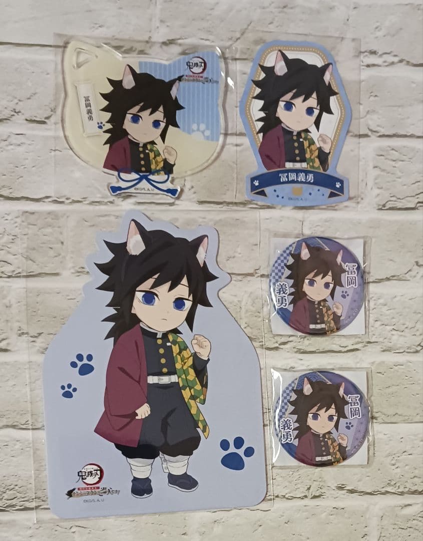 冨岡義勇　ナンジャタウン　５点セット