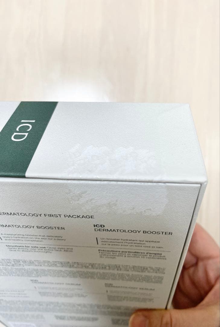 インセルダム ブースター セラム クリーム 3点セット