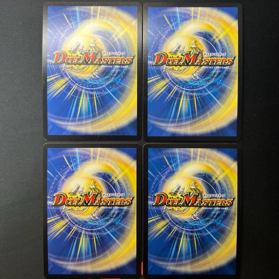 超戦龍覇 モルトNEXT 文字 シークレット