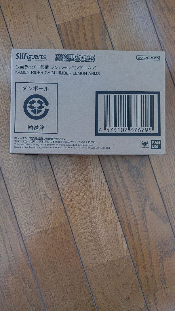 S.H.Figuarts　仮面ライダー鎧武　ジンバーレモンアームズ