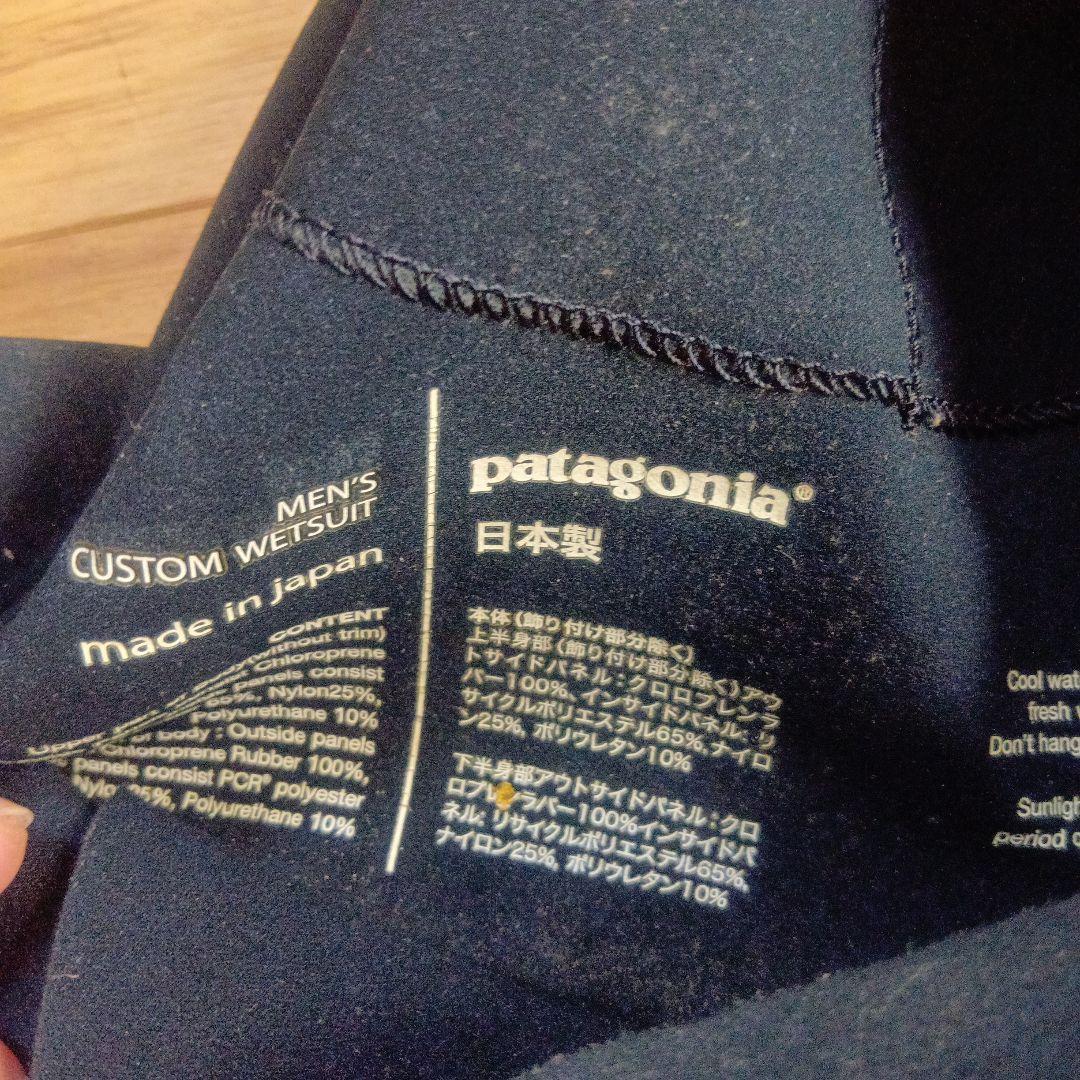美品　パタゴニア　ウエットスーツ　S〜M相当 寒冷地　フルスーツ