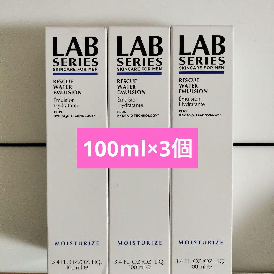 LABアラミスラボ シリーズ　ウォーターエマルジョンRE 100ml×3個セット