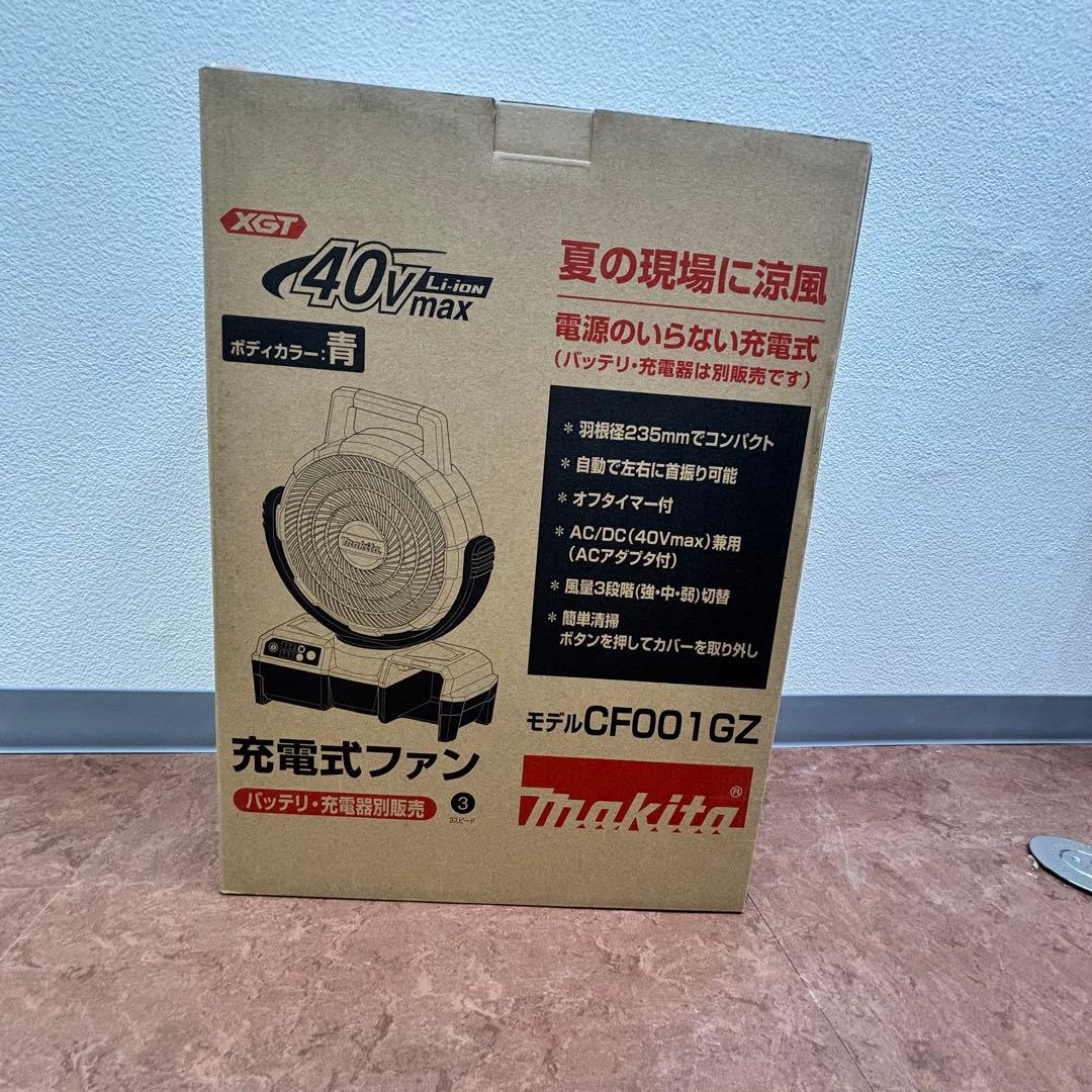 Makita マキタ 充電式ファン 扇風機 CF001GZ