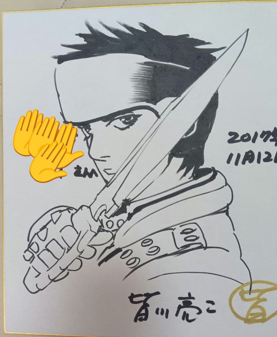 皆川亮二先生　直筆サイン　スプリガン　御神苗優