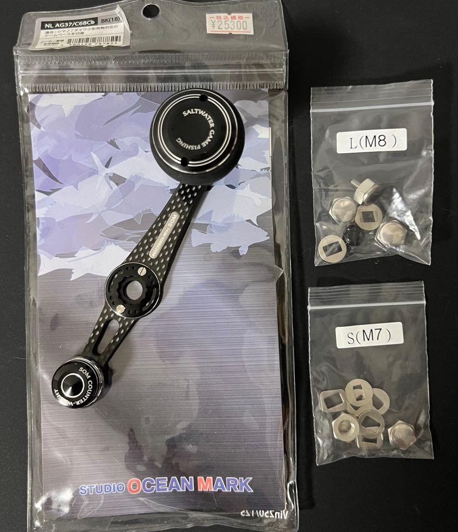 NL AG37/C68Cb BK スタジオオーシャンマーク ノーリミッツ