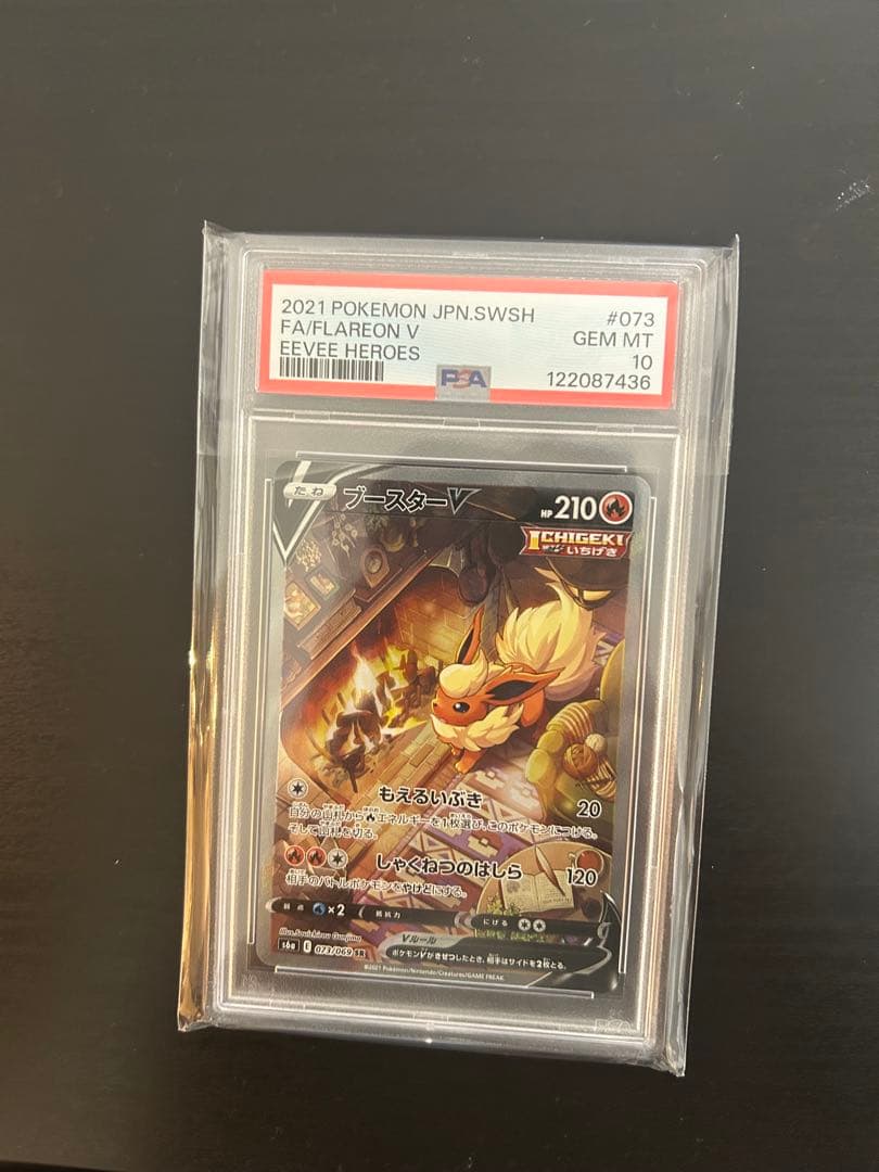 大*吉様 ブースターV SR S6a イーブイヒーローズ 073/069