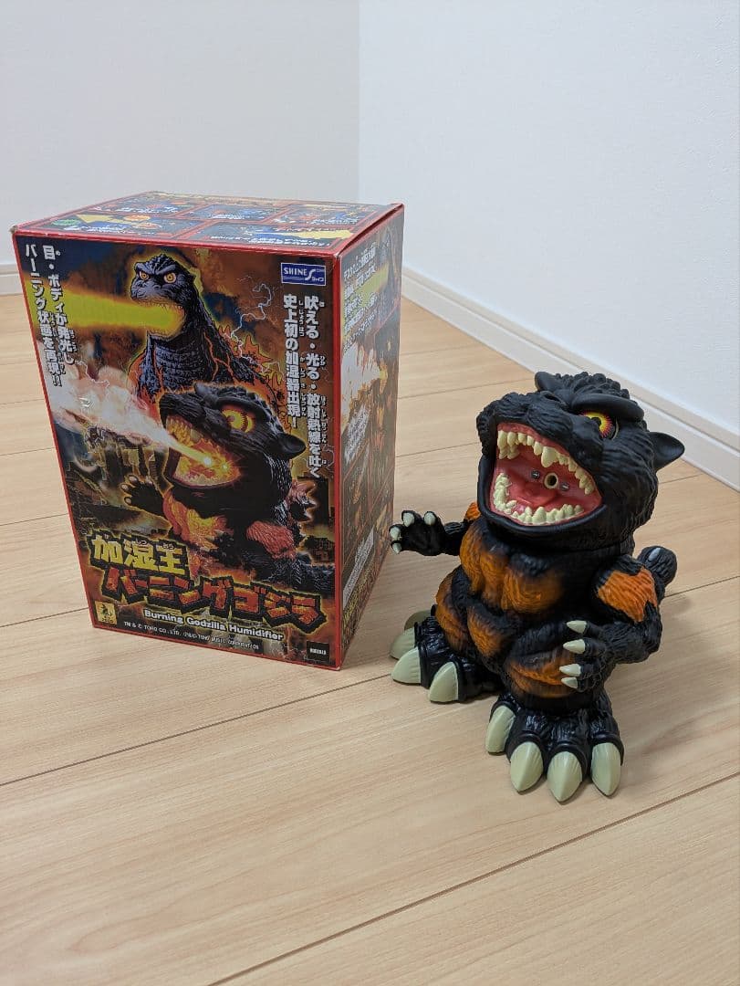加湿王バーニングゴジラ