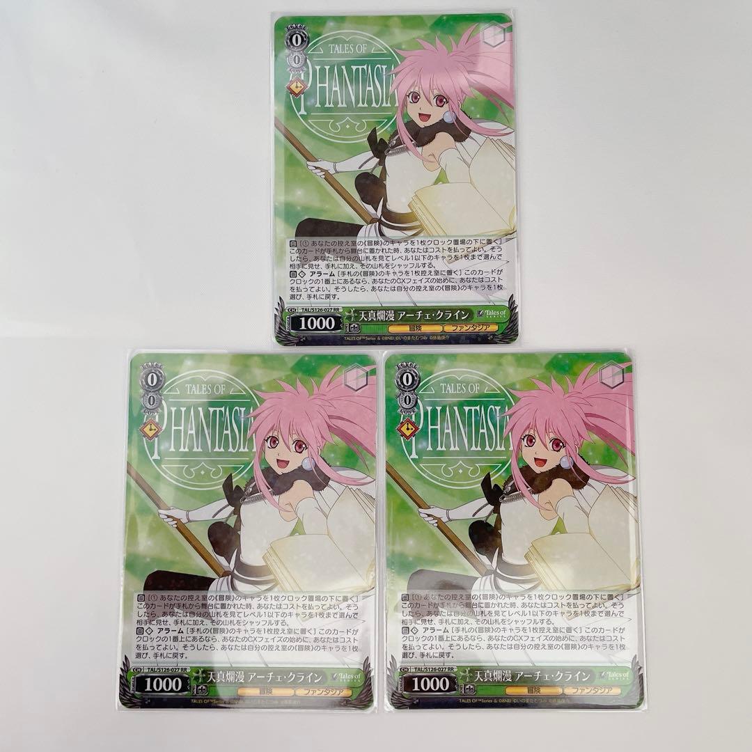 テイルズ ヴァイス ヴァイスシュヴァルツ アーチェ RR