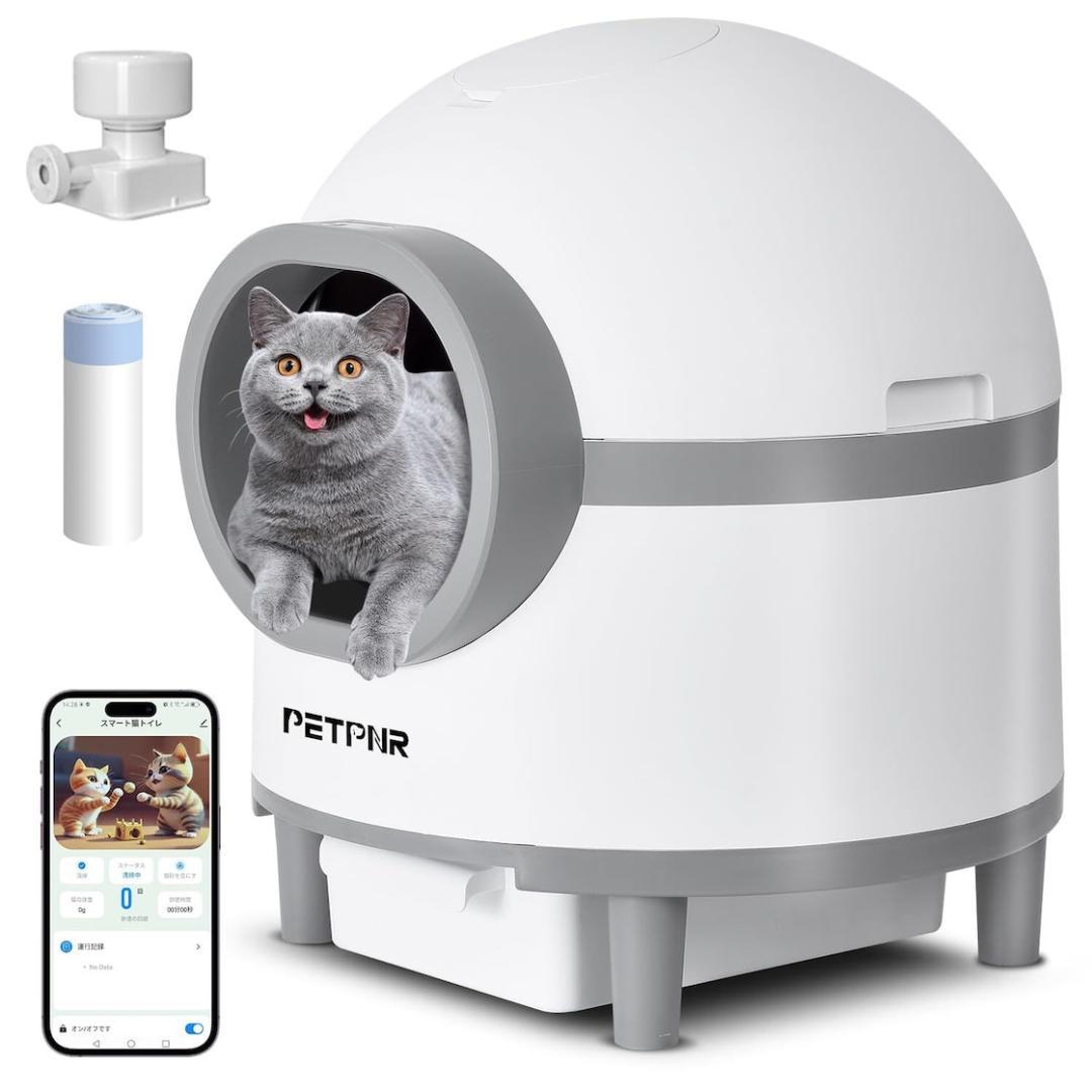 PETPNR 猫 自動トイレ 全自動猫砂トイレ スマホ管理 自動清掃