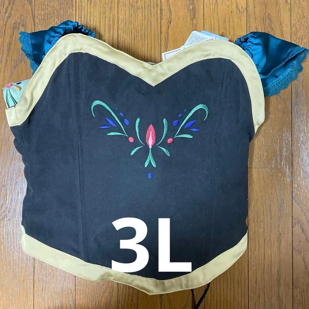 アベイル　アナ　ドレス 3L 戴冠式 ディズニー ハロウィン 仮装