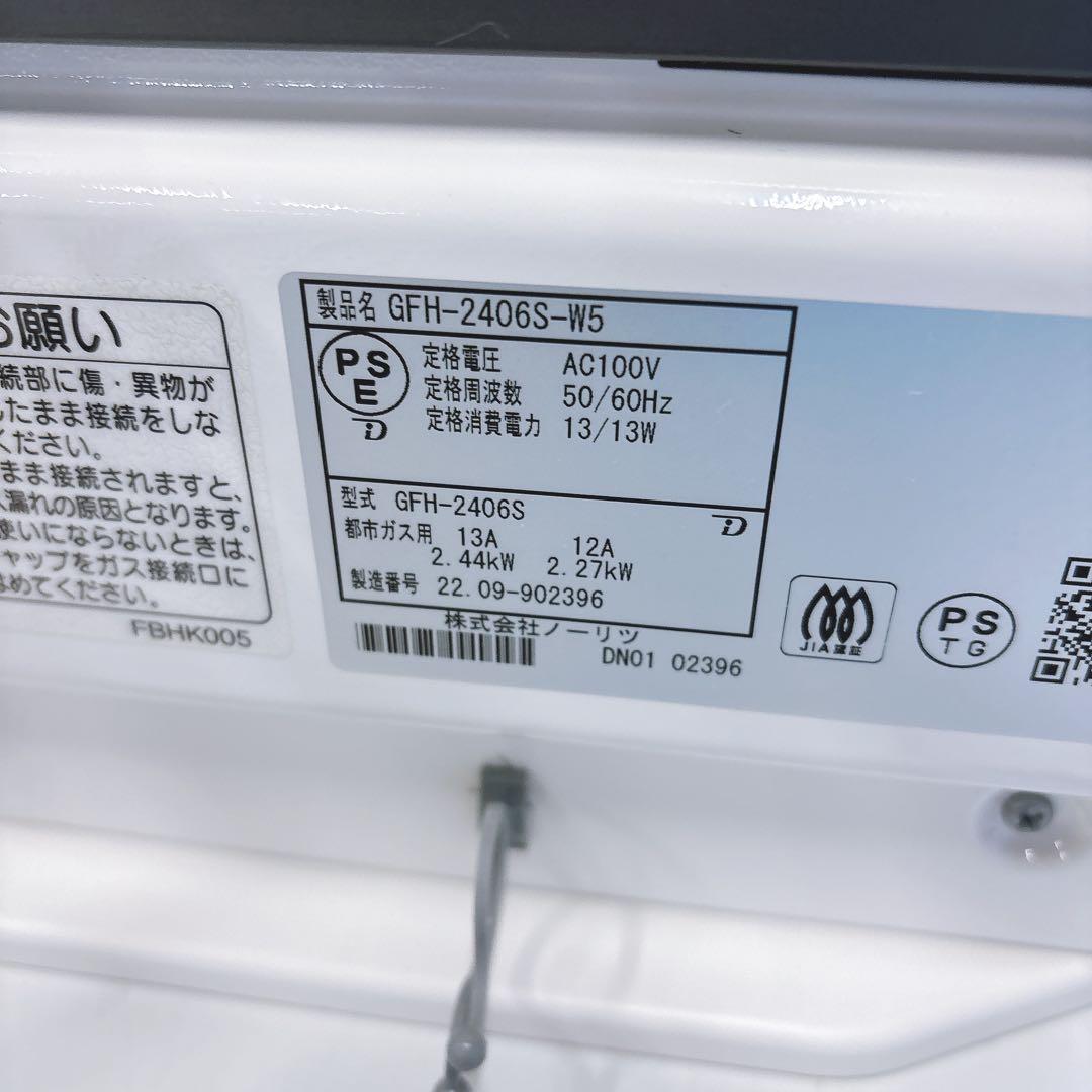 都市ガス用 〜9畳 2022年製ノーリツ ガスファンヒーター