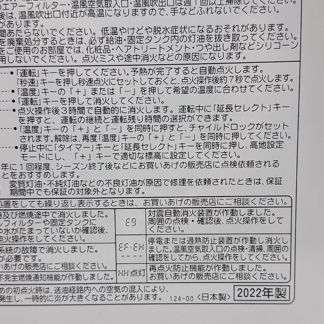 【美品】 CORONA コロナ 石油ファンヒーター FH-G5722BY