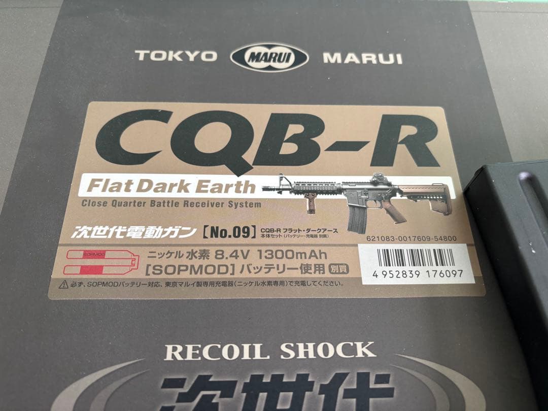 東京マルイ次世代電動ガンCQB-R バッテリー、マガジン2個付