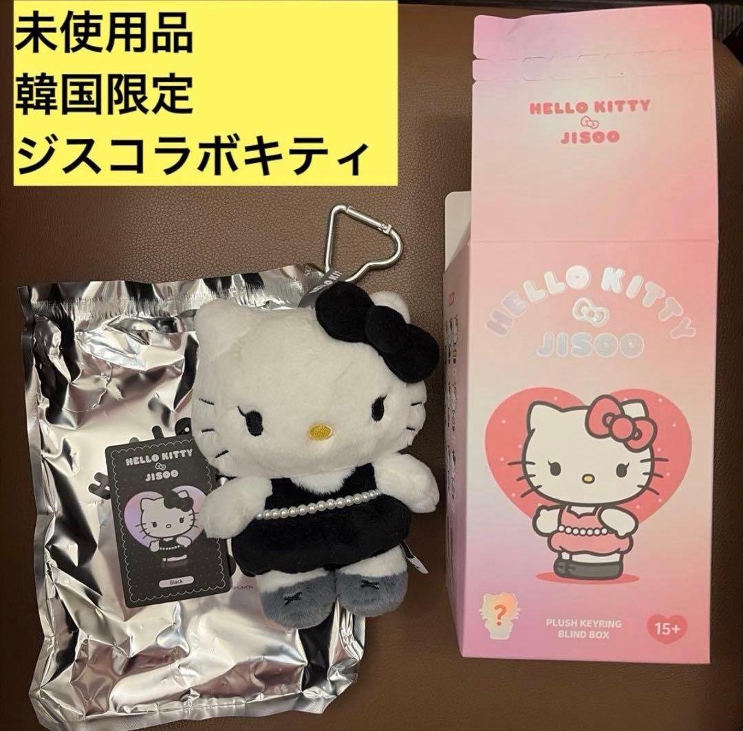 BLACKPINK ジス ハローキティぬいぐるみ キーホルダー ブラック