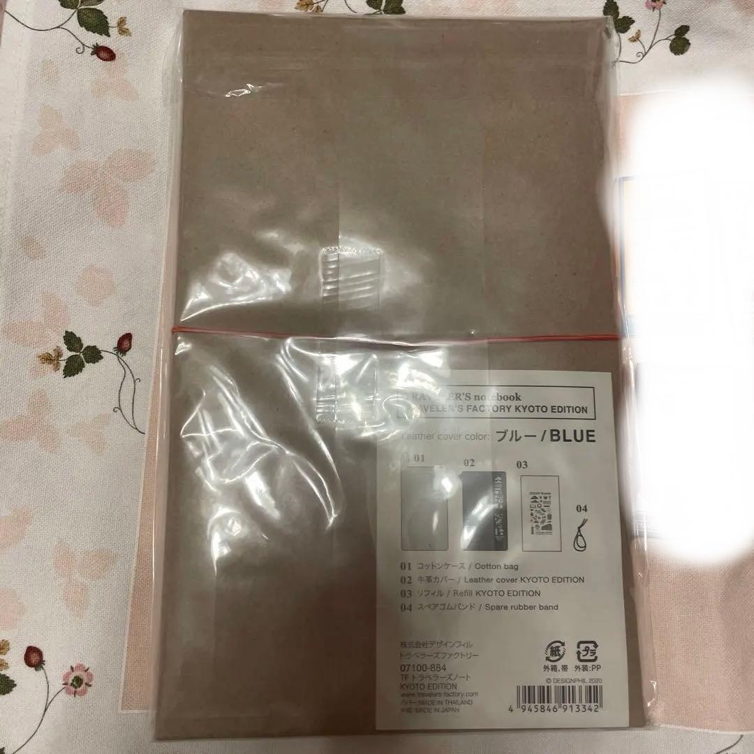 トラベラーズノート　京都エディション　ブルー