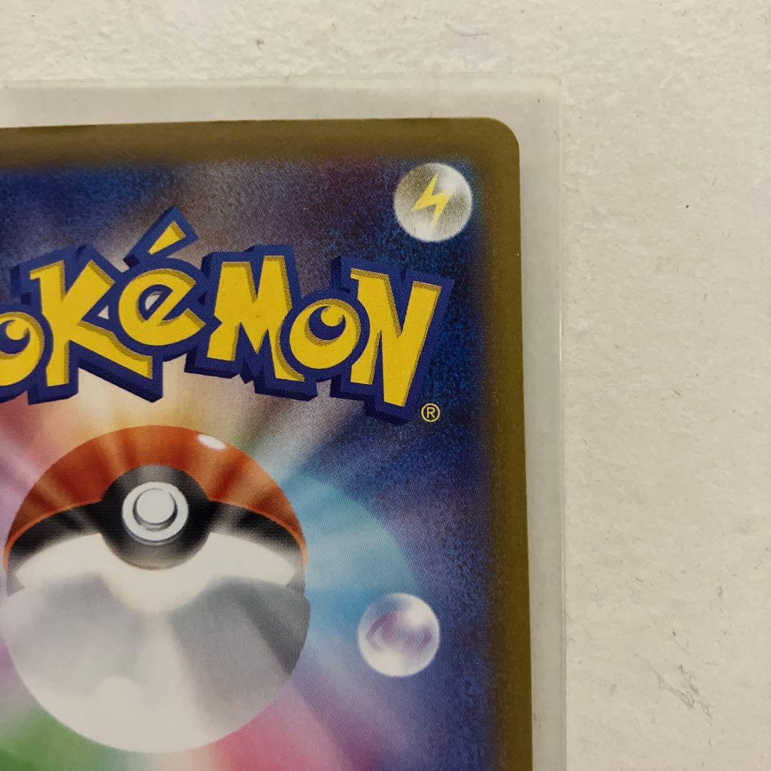 ウ*ー様 【極完美品】　即日発送　メイのはげまし SAR